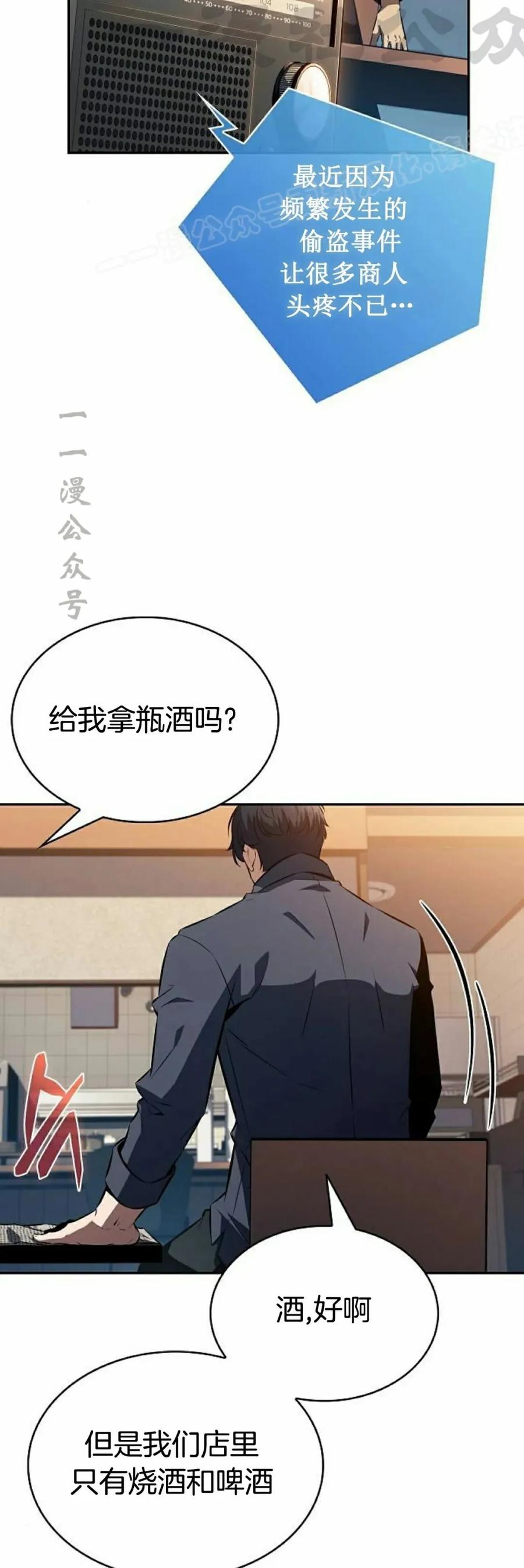 《回归者的平静生活》第6集 第4页