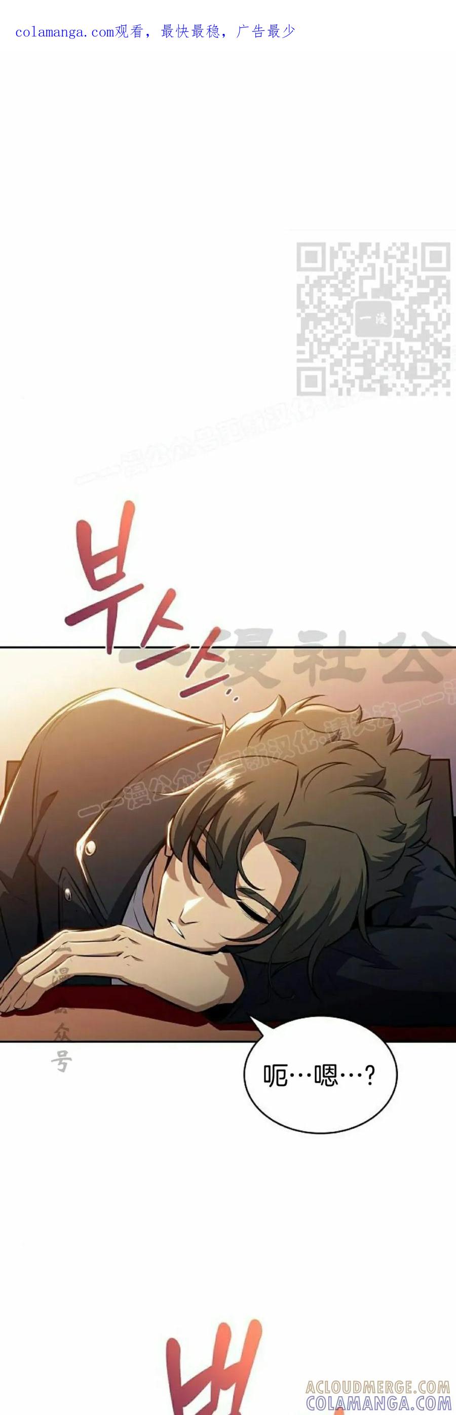 《回归者的平静生活》第6集 第1页
