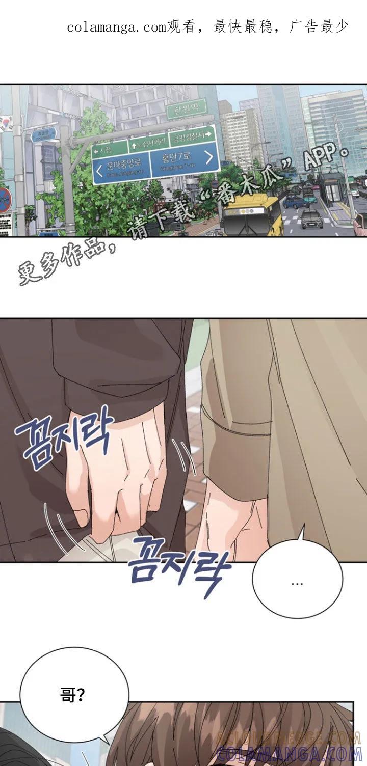 别样新婚 - 第62章：【第二季】买衣服 - 第1张图