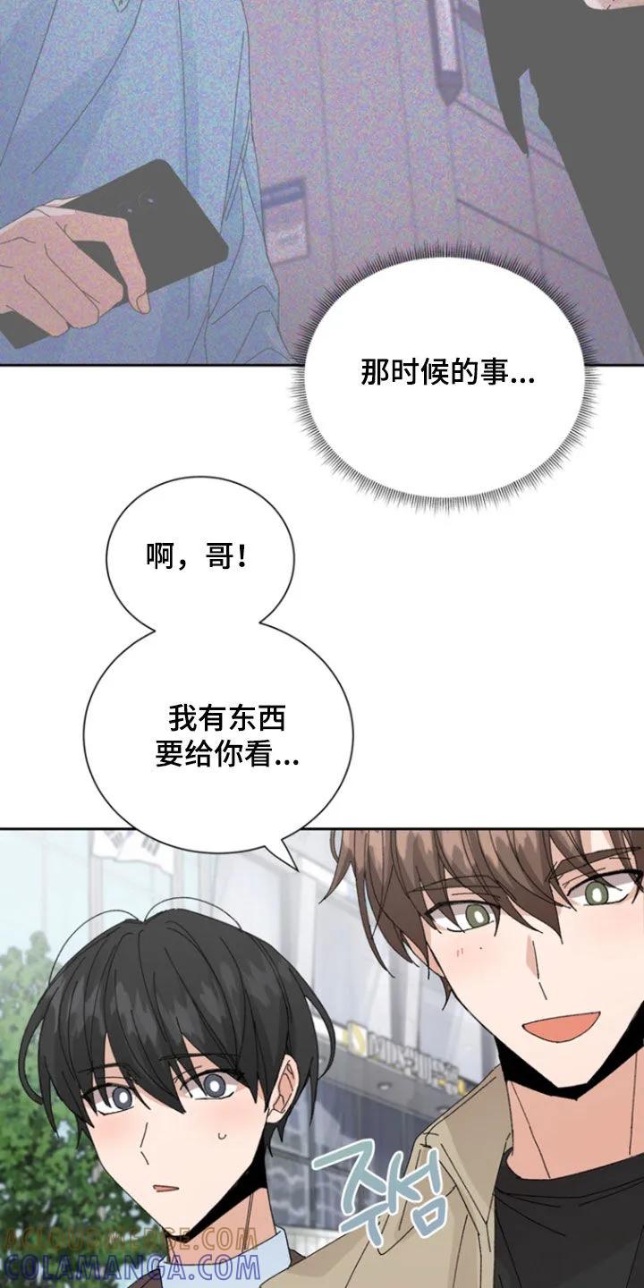别样新婚 - 第62章：【第二季】买衣服 - 第5张图