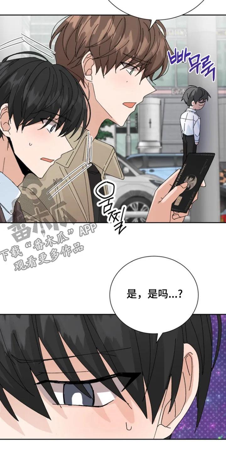 别样新婚 - 第62章：【第二季】买衣服 - 第8张图