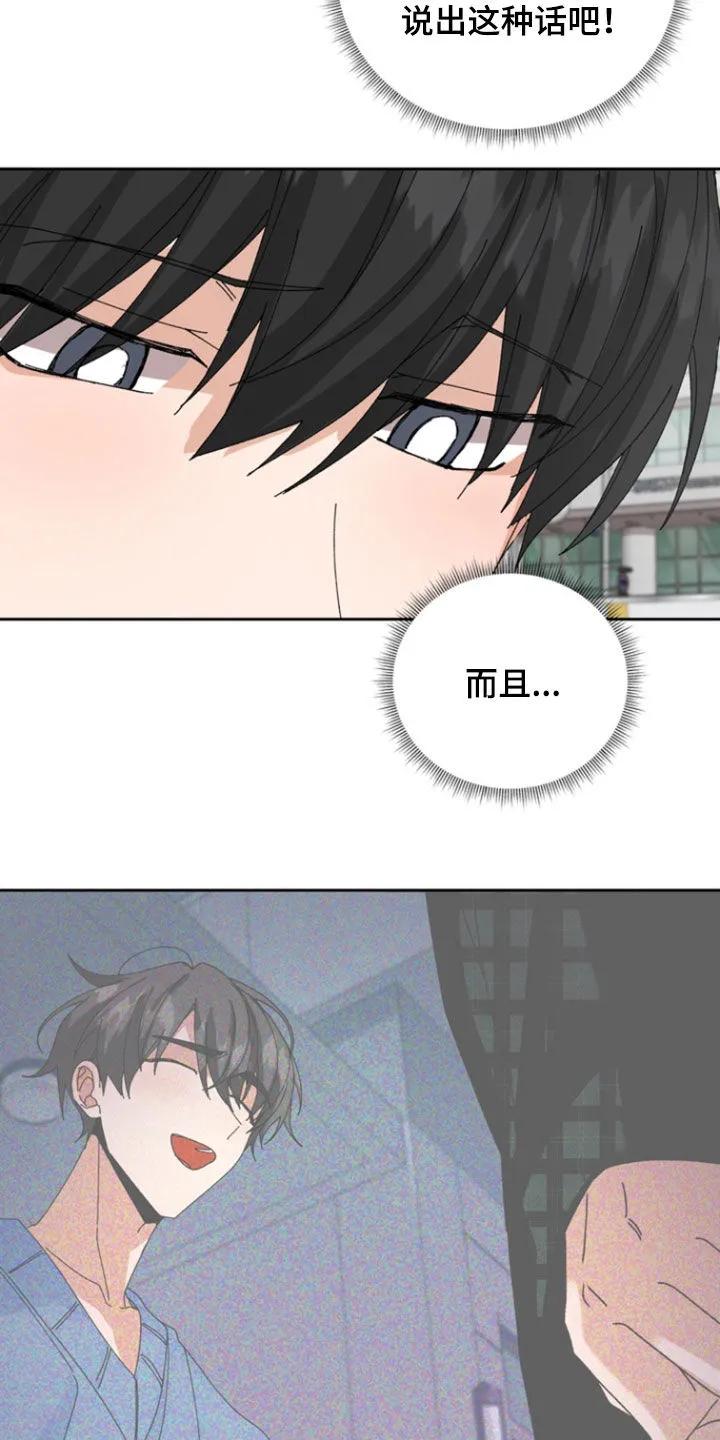 别样新婚 - 第62章：【第二季】买衣服 - 第4张图