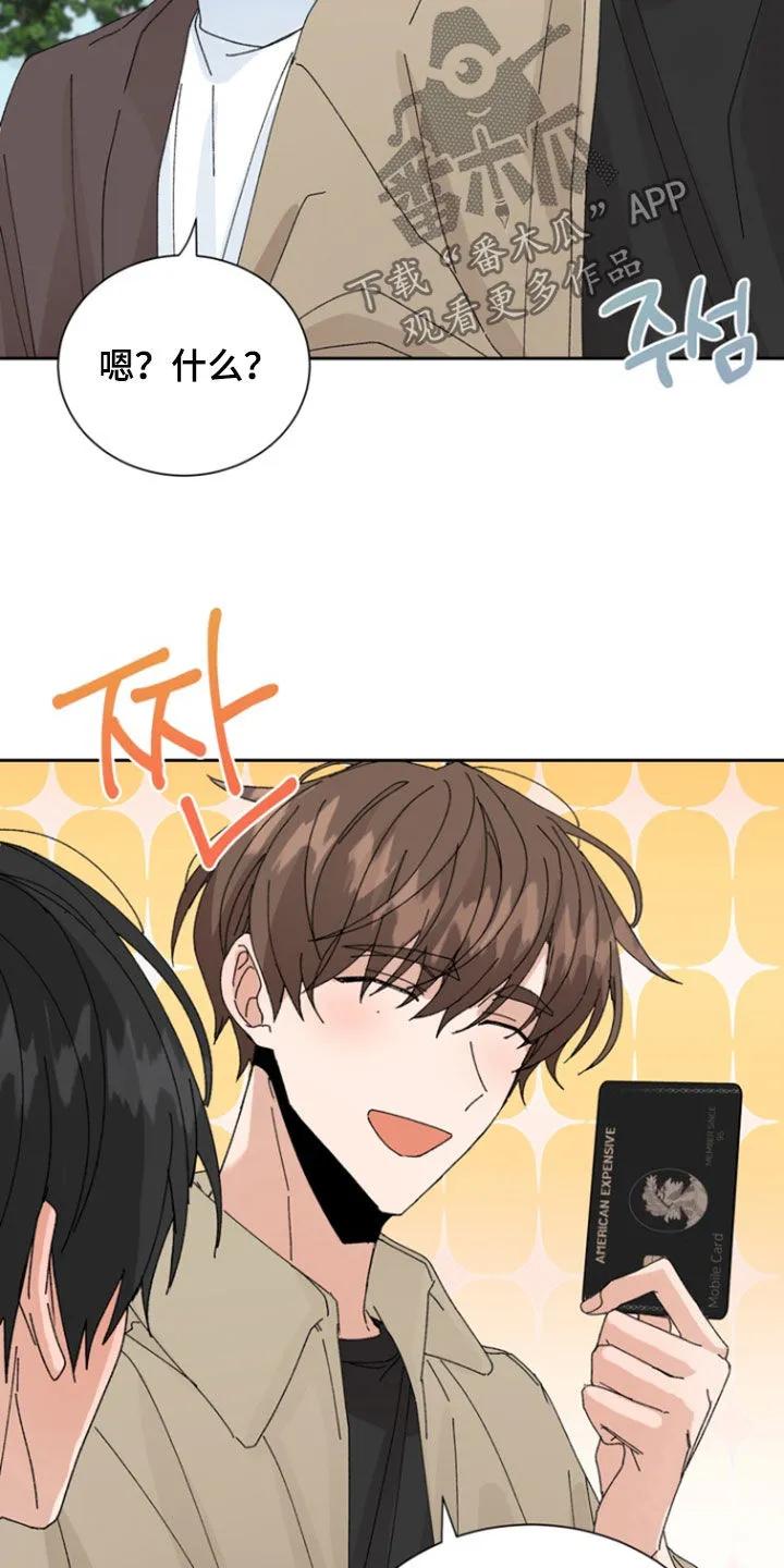 别样新婚 - 第62章：【第二季】买衣服 - 第6张图