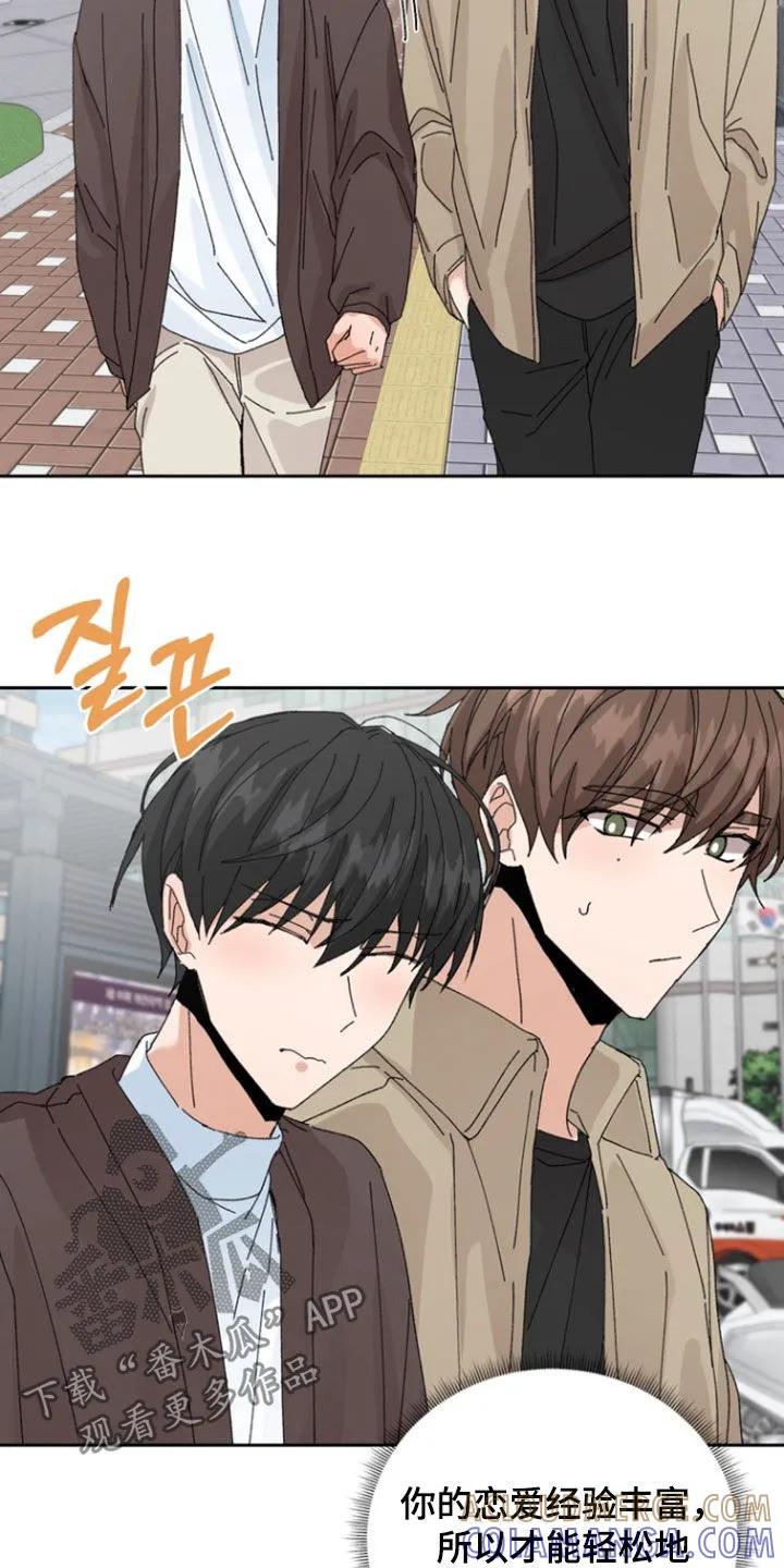 别样新婚 - 第62章：【第二季】买衣服 - 第3张图