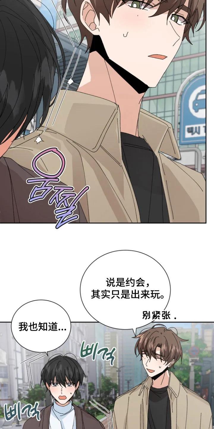 别样新婚 - 第62章：【第二季】买衣服 - 第2张图