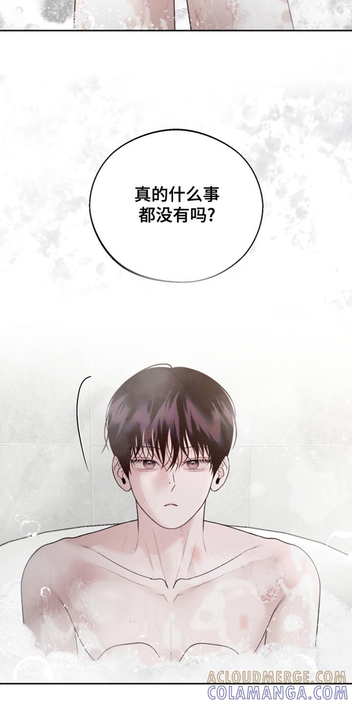 《我的救世主》第62章：【第二季】因为太讨厌了 第3页