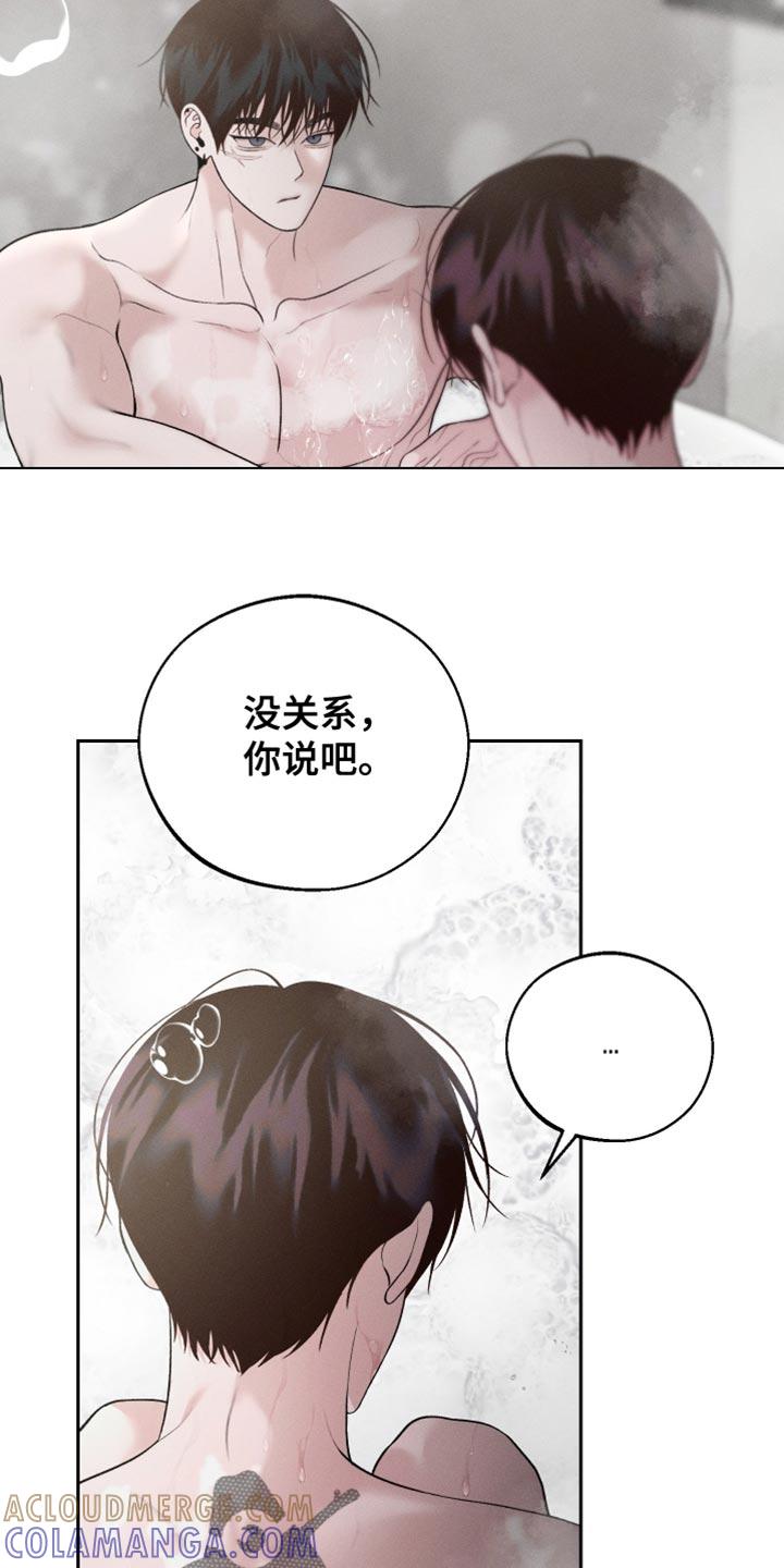 《我的救世主》第62章：【第二季】因为太讨厌了 第7页