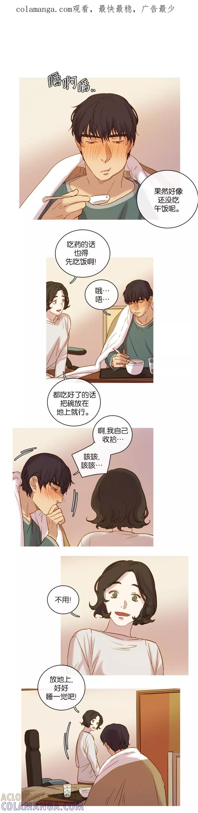 《怦然的魔幻时刻》第63话 第1页