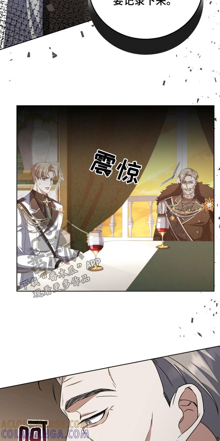 《双重血脉》第65章：会怎么死 第21页