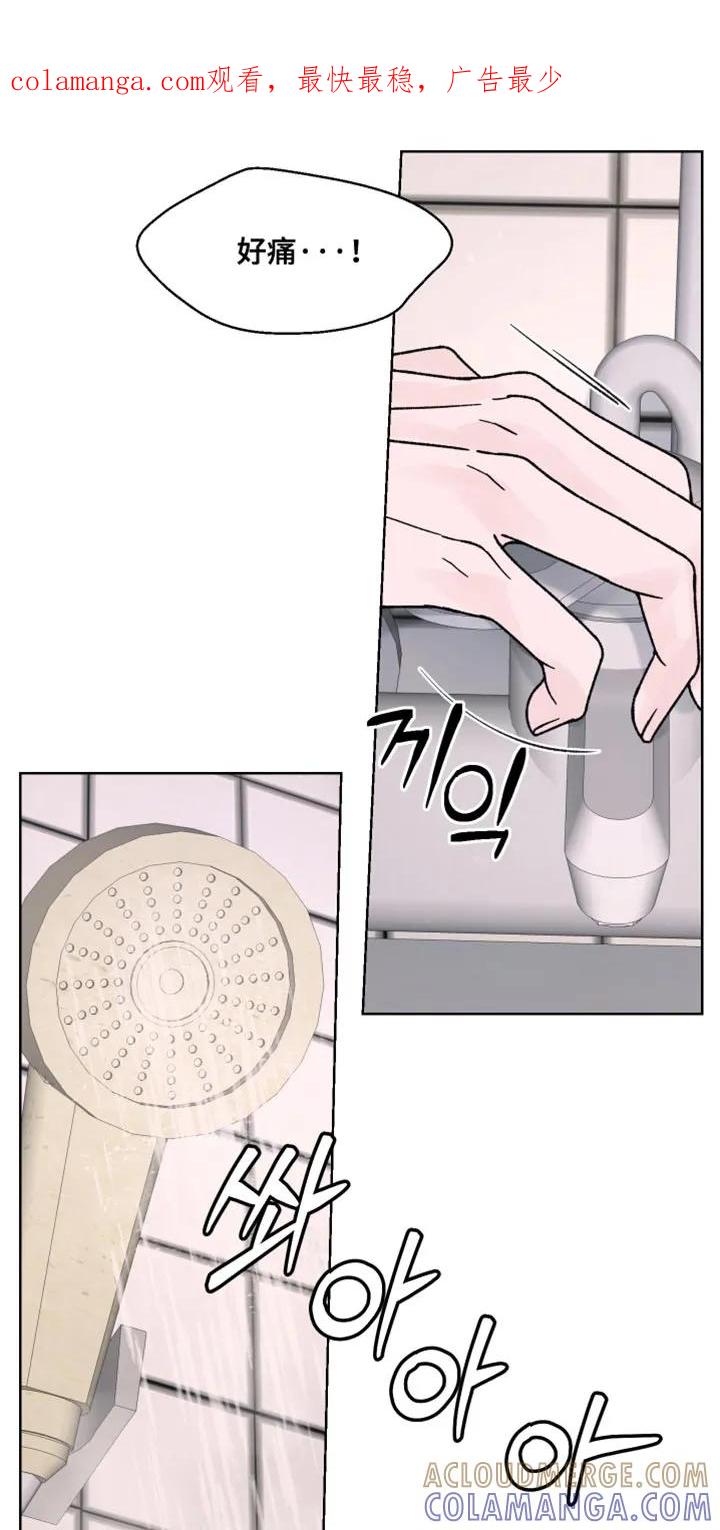 《狂夜追凶》第69章：【第二季】奖励 第1页