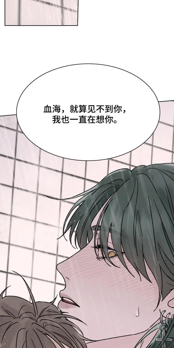 《狂夜追凶》第69章：【第二季】奖励 第2页