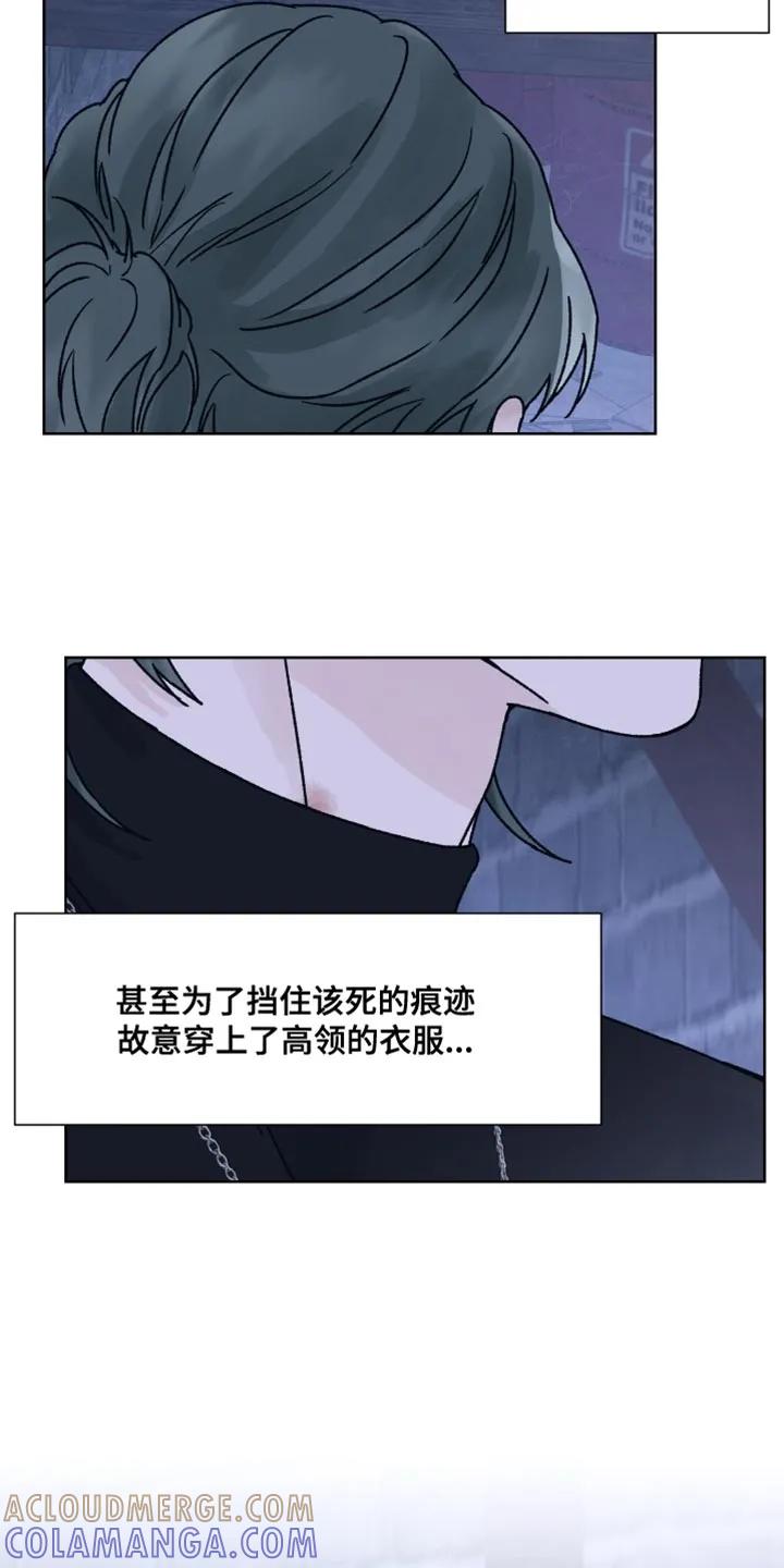 《狂夜追凶》第69章：【第二季】奖励 第7页