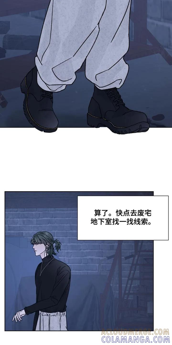 《狂夜追凶》第69章：【第二季】奖励 第9页
