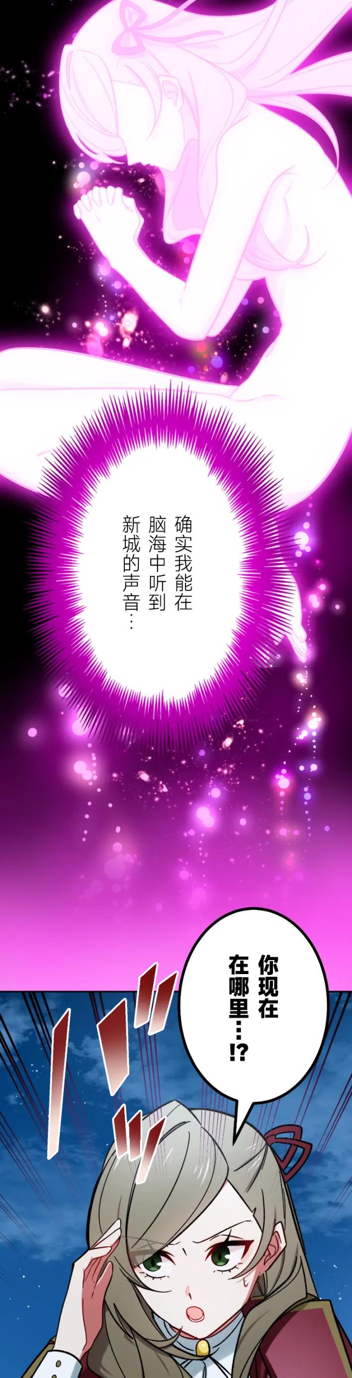 《最强暗杀者异世界转移》第72集 第45页