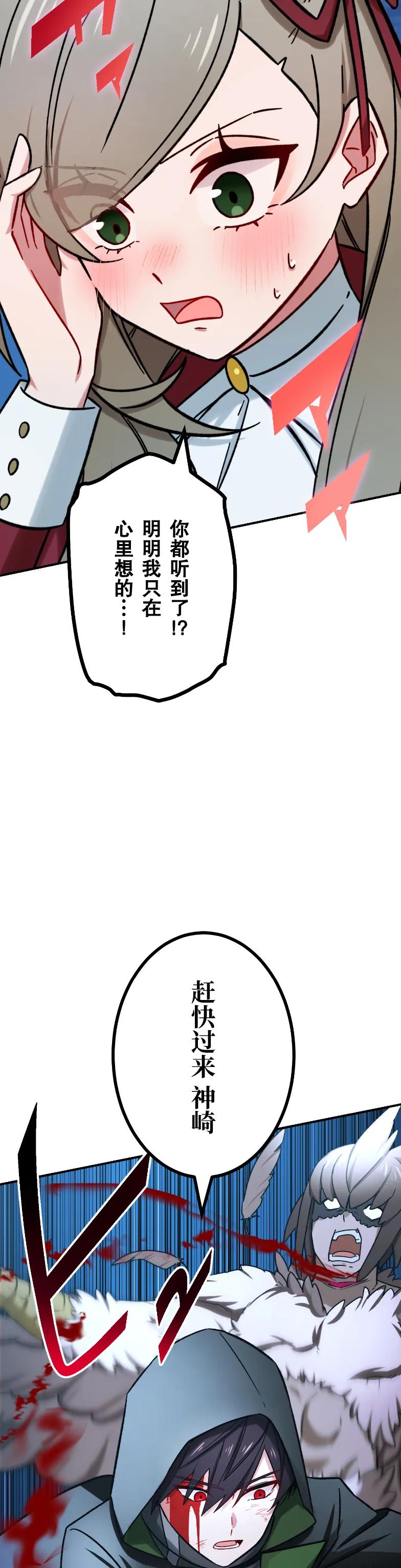 《最强暗杀者异世界转移》第72集 第47页