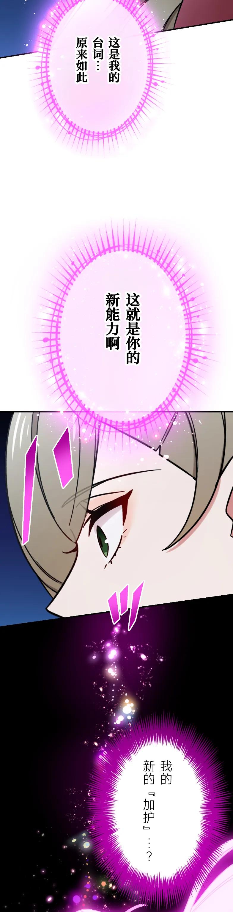 《最强暗杀者异世界转移》第72集 第44页
