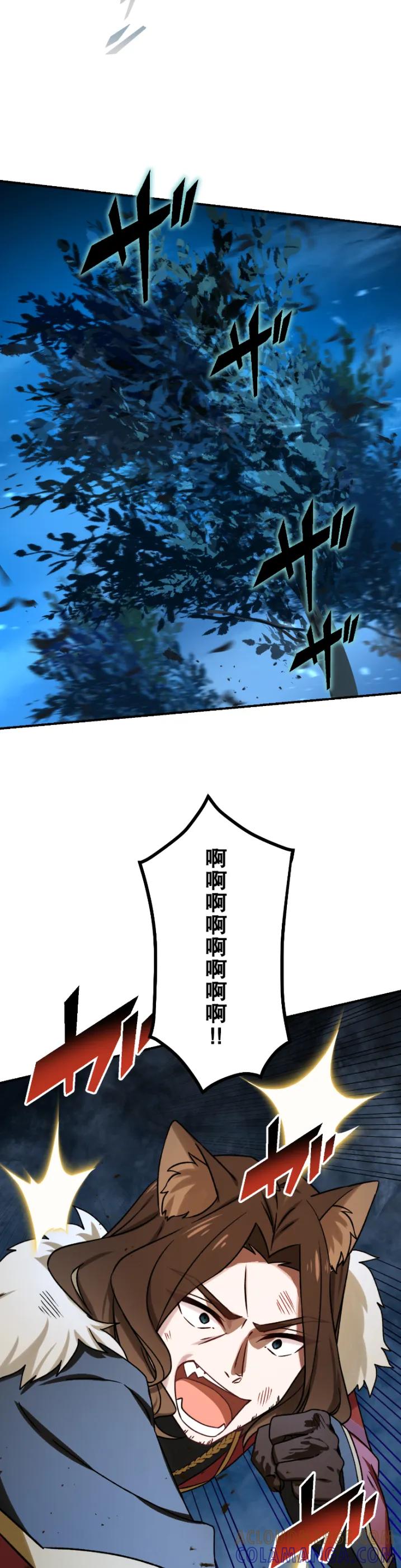 《最强暗杀者异世界转移》第72集 第19页