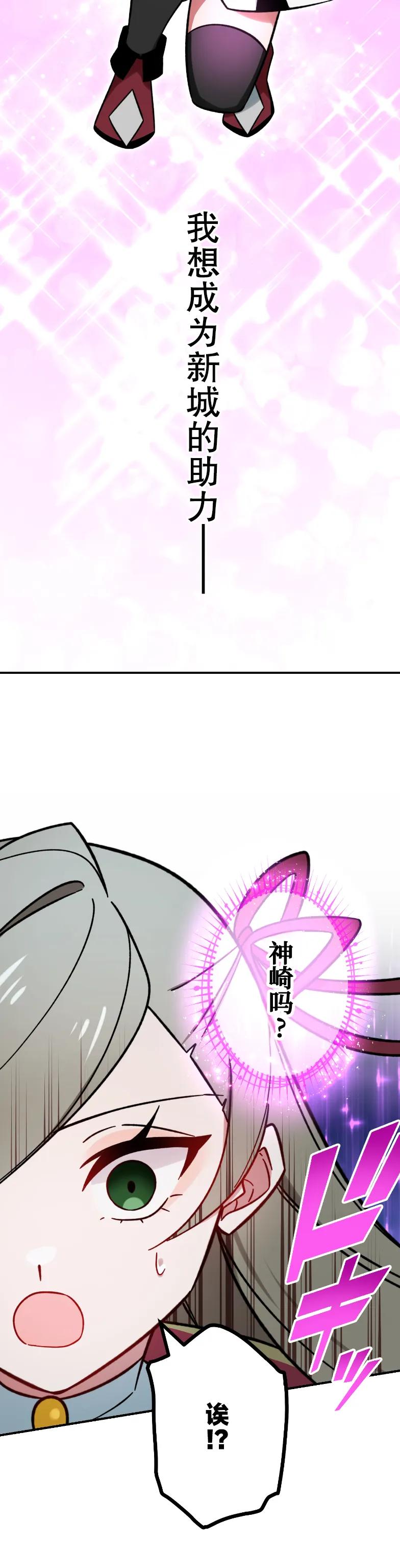 《最强暗杀者异世界转移》第72集 第42页