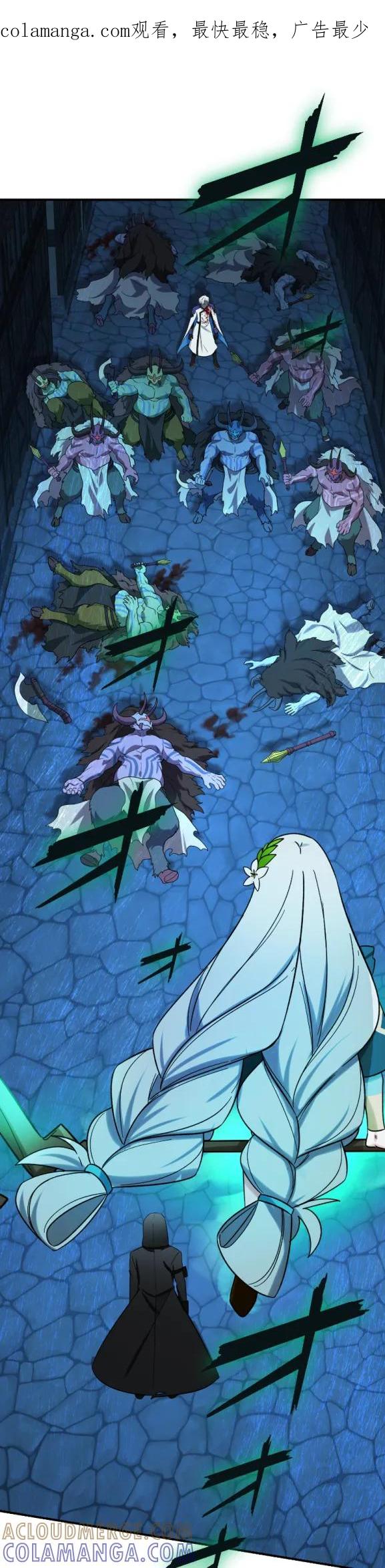 《最强暗杀者异世界转移》第72集 第1页