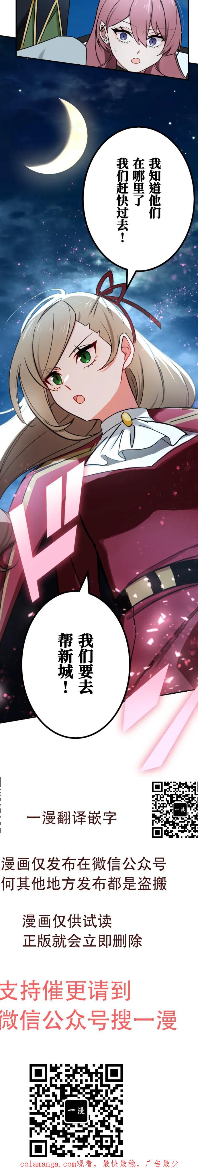 《最强暗杀者异世界转移》第72集 第50页