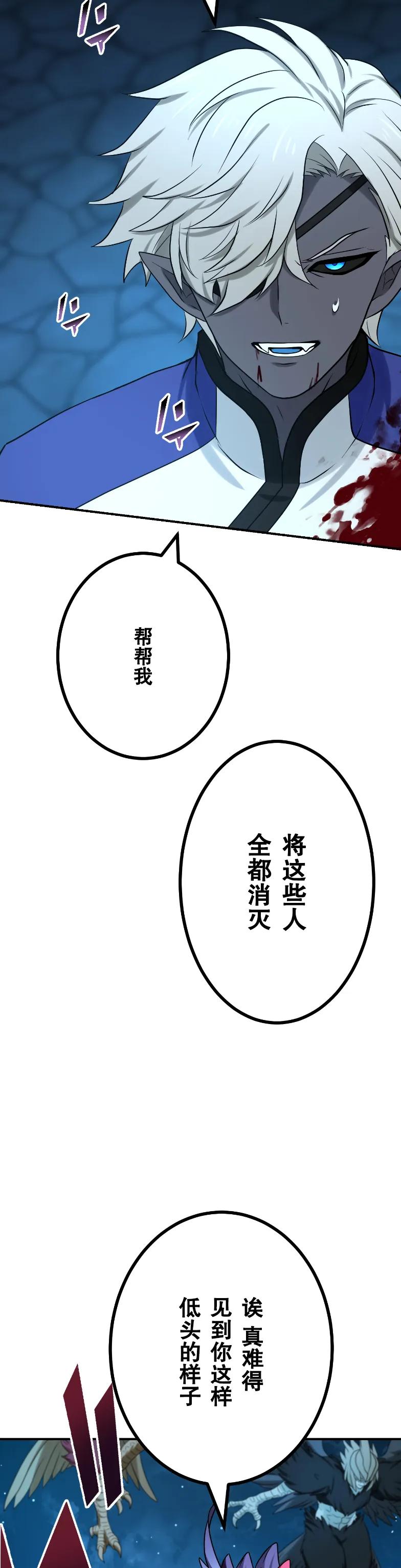 《最强暗杀者异世界转移》第72集 第12页