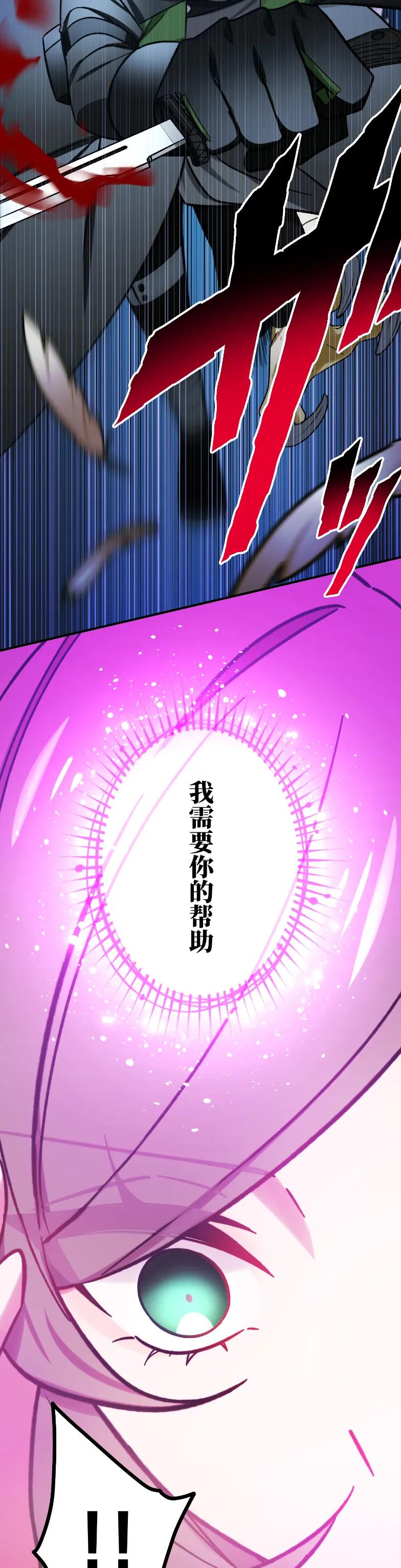 《最强暗杀者异世界转移》第72集 第48页