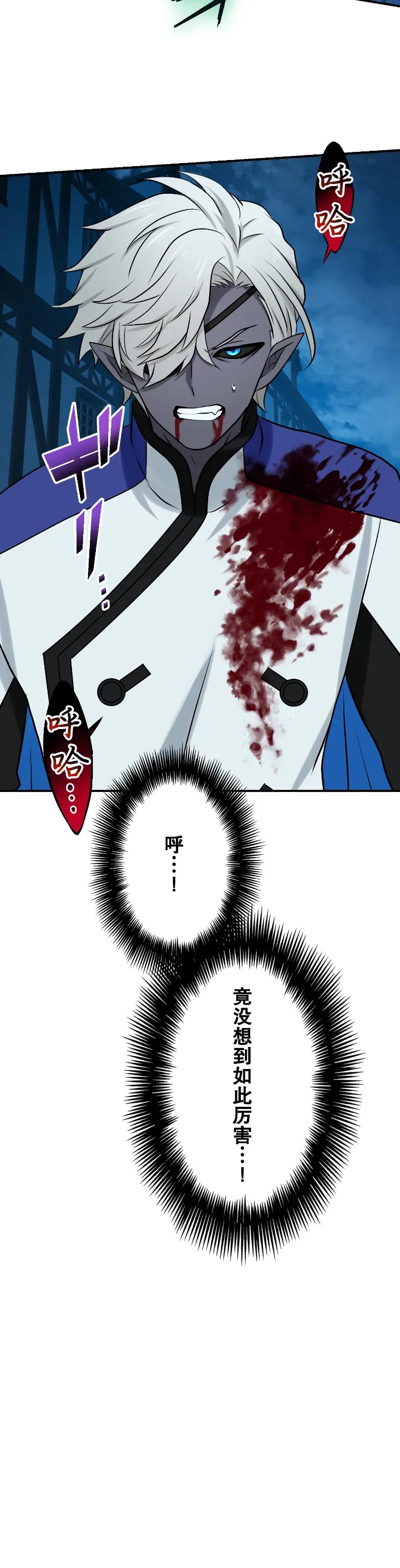 《最强暗杀者异世界转移》第72集 第2页