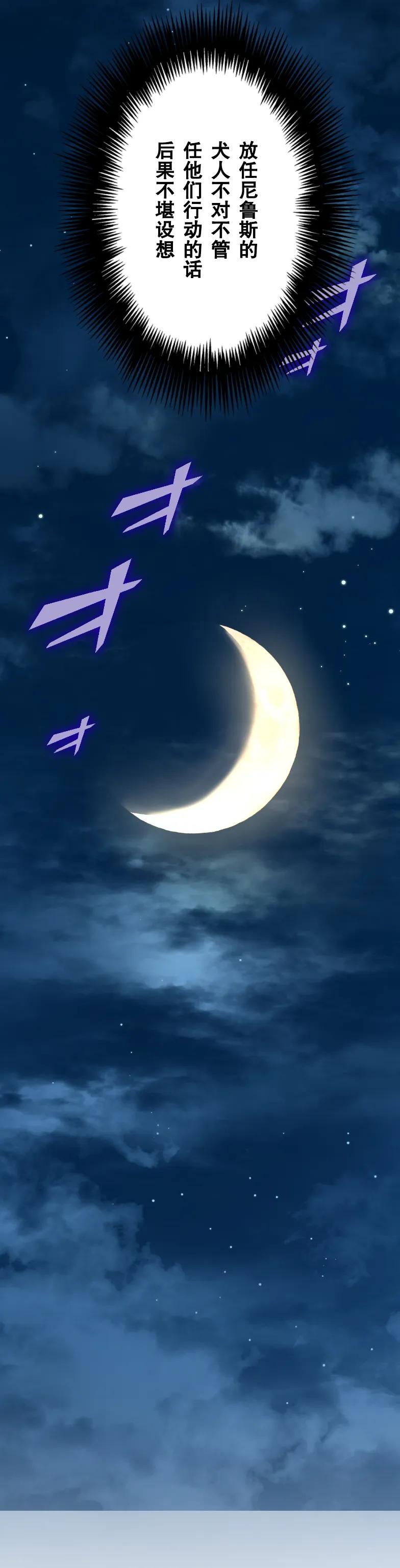 《最强暗杀者异世界转移》第72集 第26页