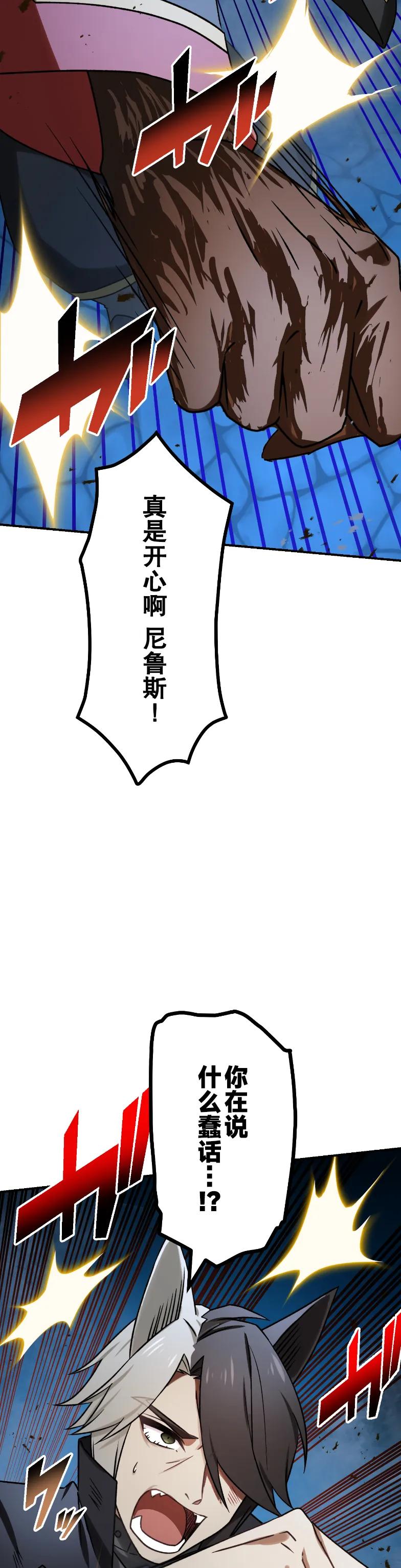 《最强暗杀者异世界转移》第72集 第20页