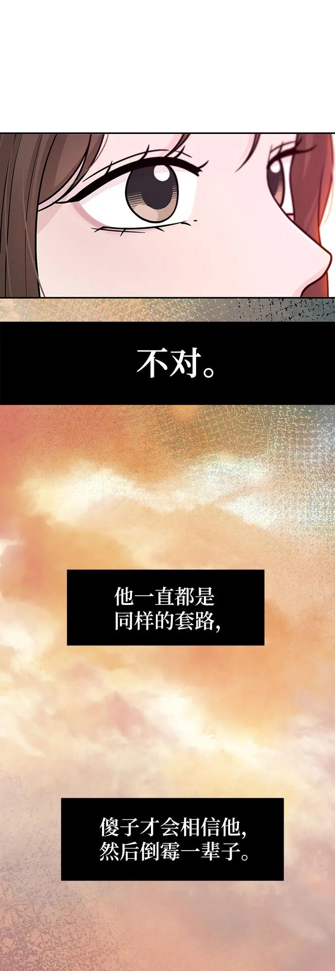 《告白还能撤回吗？》番外 8 第21页