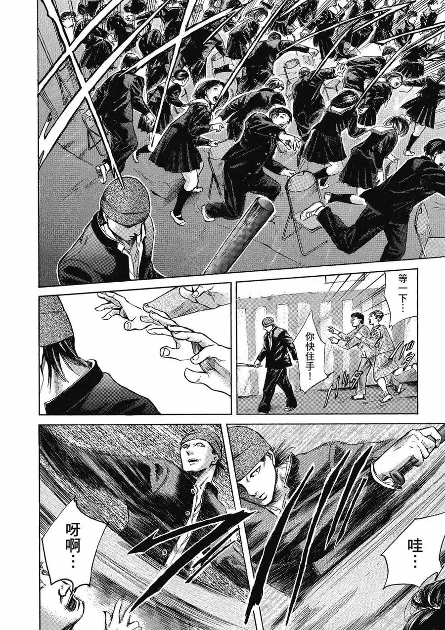 《在下坂本，有何贵干？》第04卷 第188页