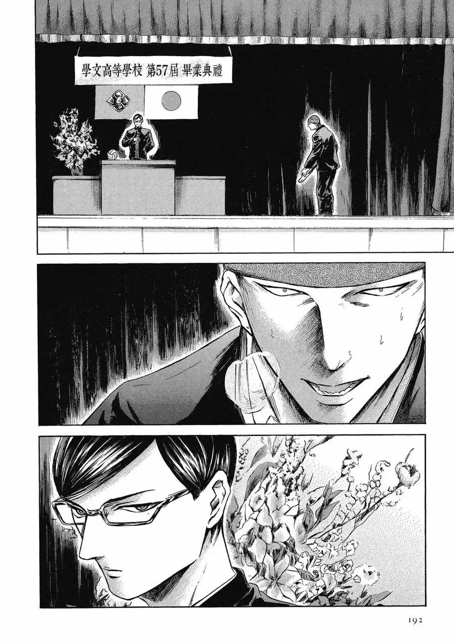《在下坂本，有何贵干？》第04卷 第192页