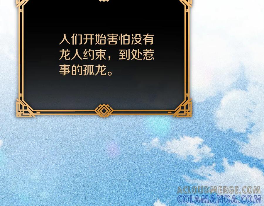 《以使者之名》第93话 醒来 第57页