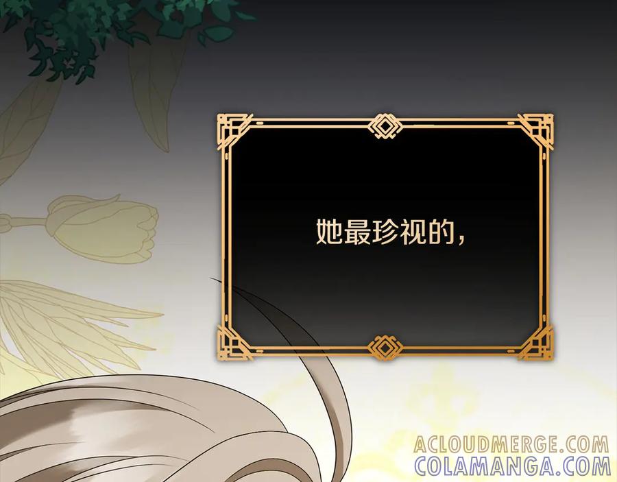 《以使者之名》第93话 醒来 第53页