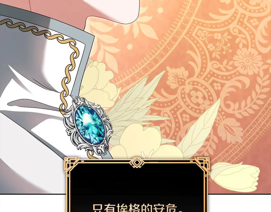 《以使者之名》第93话 醒来 第55页