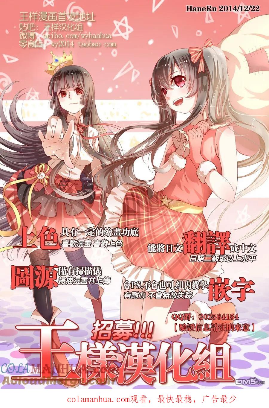 《干物妹小埋》第99话 小埋和回家 第11页