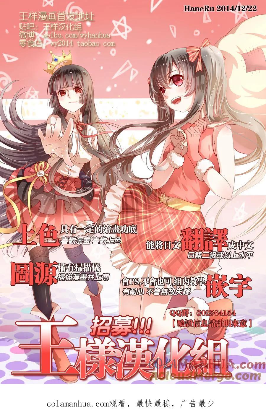 《干物妹小埋》第100话 小埋与画画 第9页