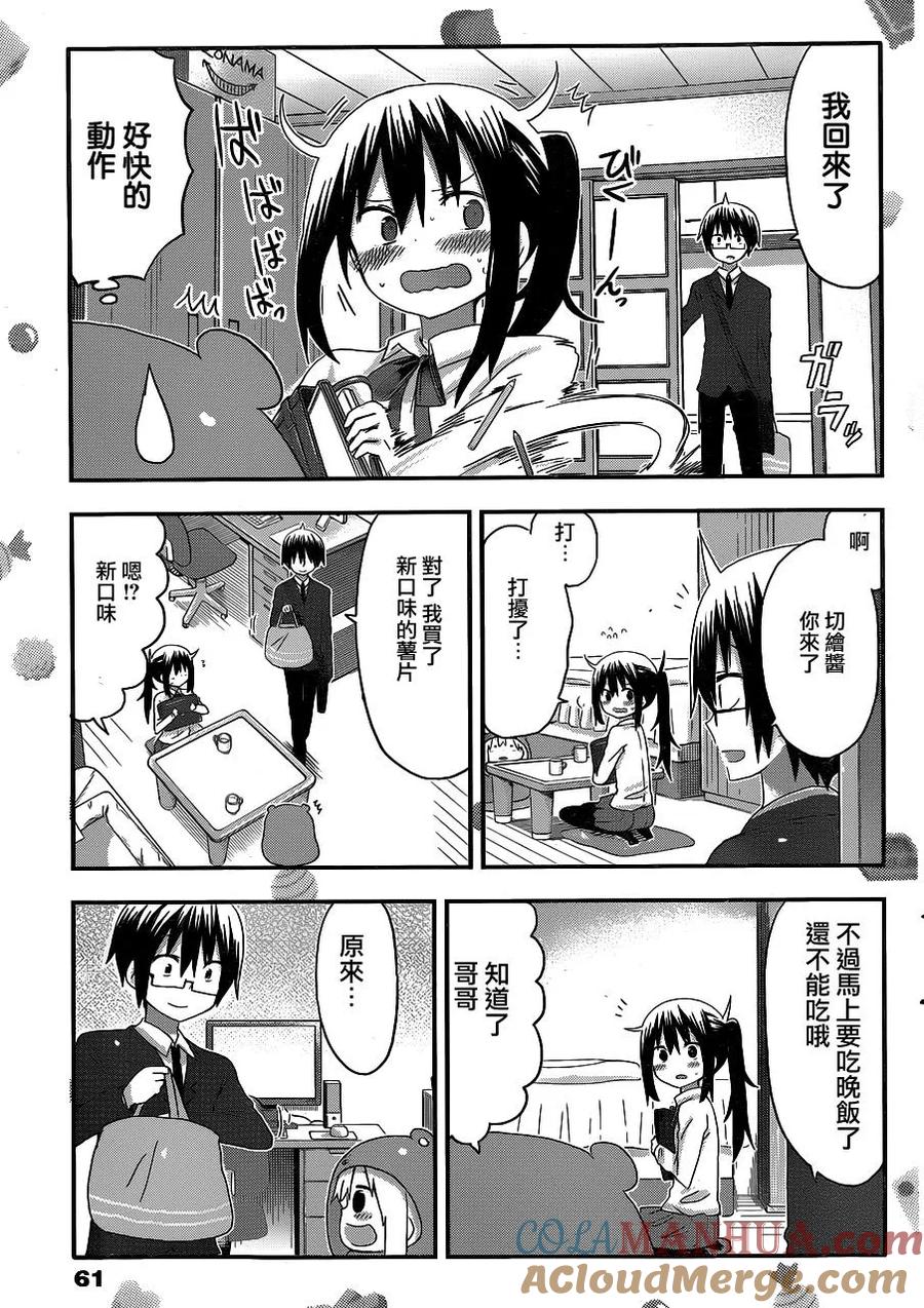 《干物妹小埋》第100话 小埋与画画 第7页
