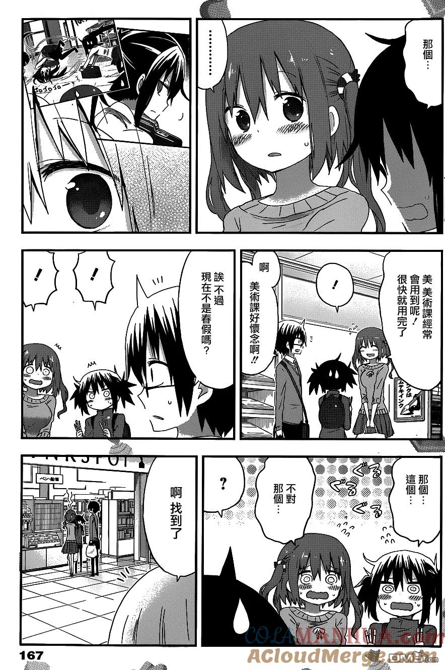 《干物妹小埋》第101话 小埋与午餐 第5页