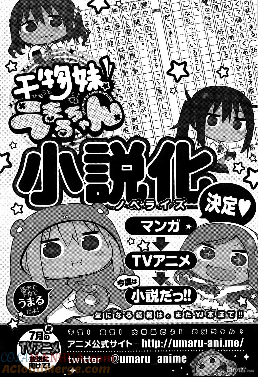 《干物妹小埋》第102话 第9页