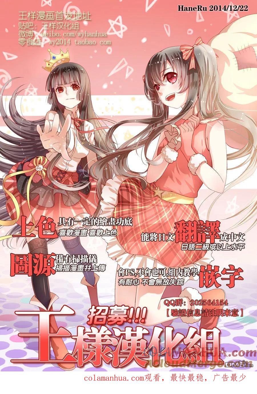 《干物妹小埋》第102话 第10页