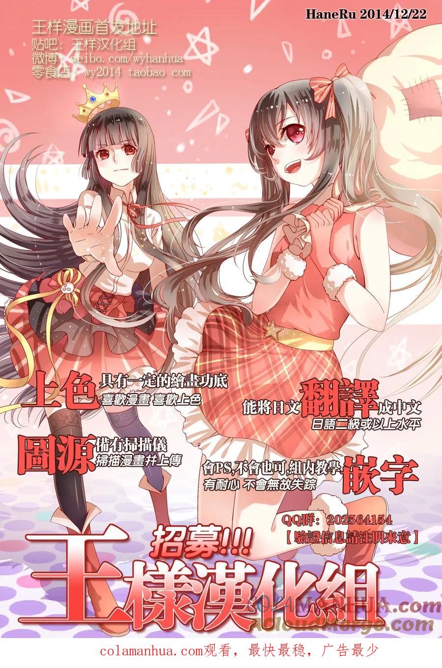 《干物妹小埋》第103话 小埋与任性 第9页