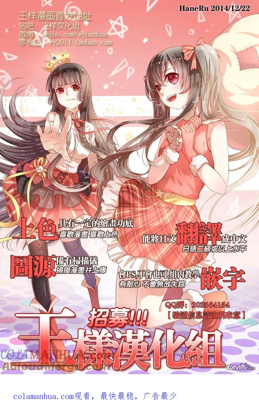 《干物妹小埋》第104话 小埋和百货商场 第10页