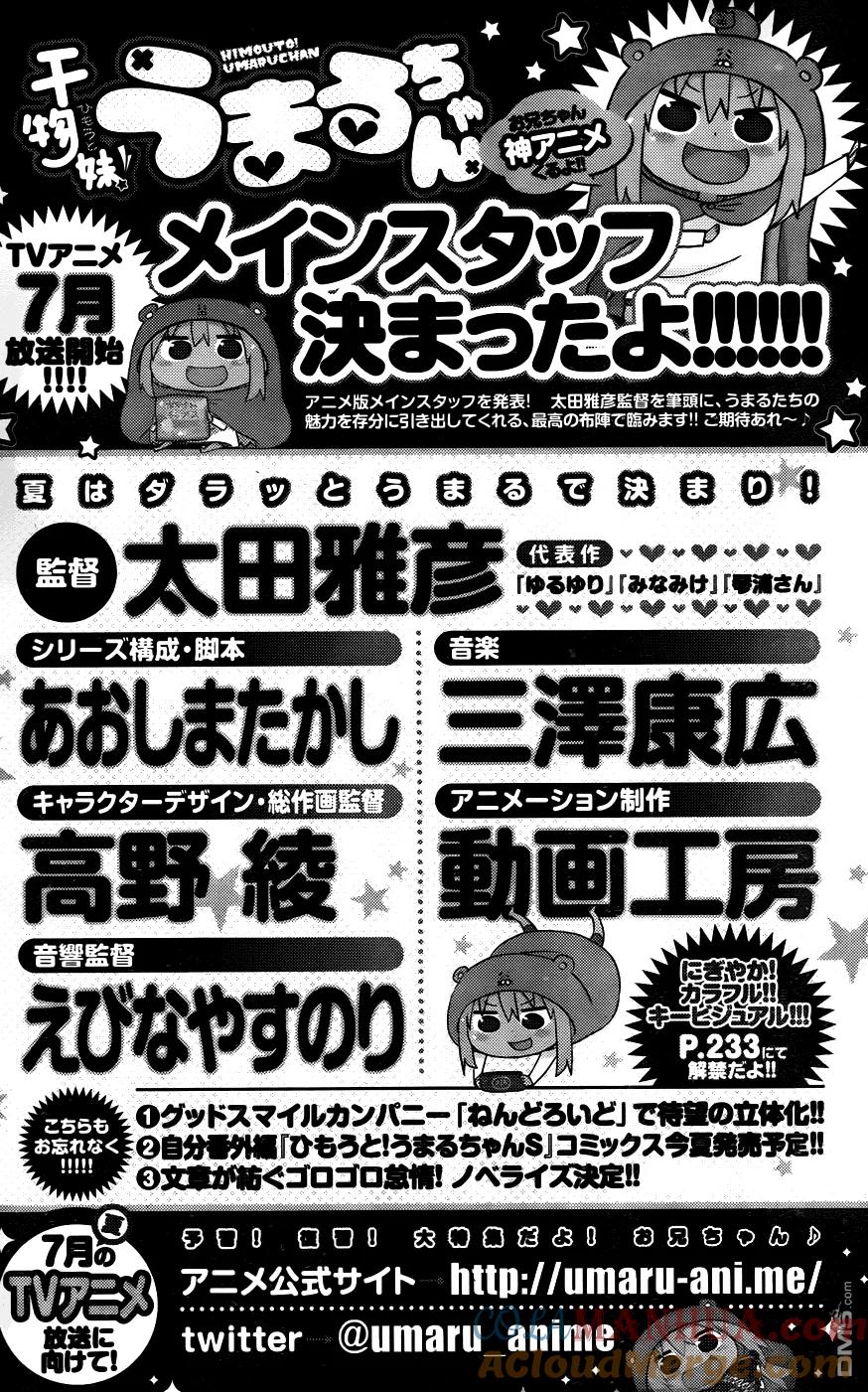 《干物妹小埋》第105话 小埋和游乐园1 第10页
