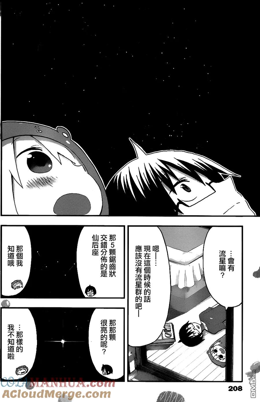 《干物妹小埋》第107话 小埋和夜晚 第6页