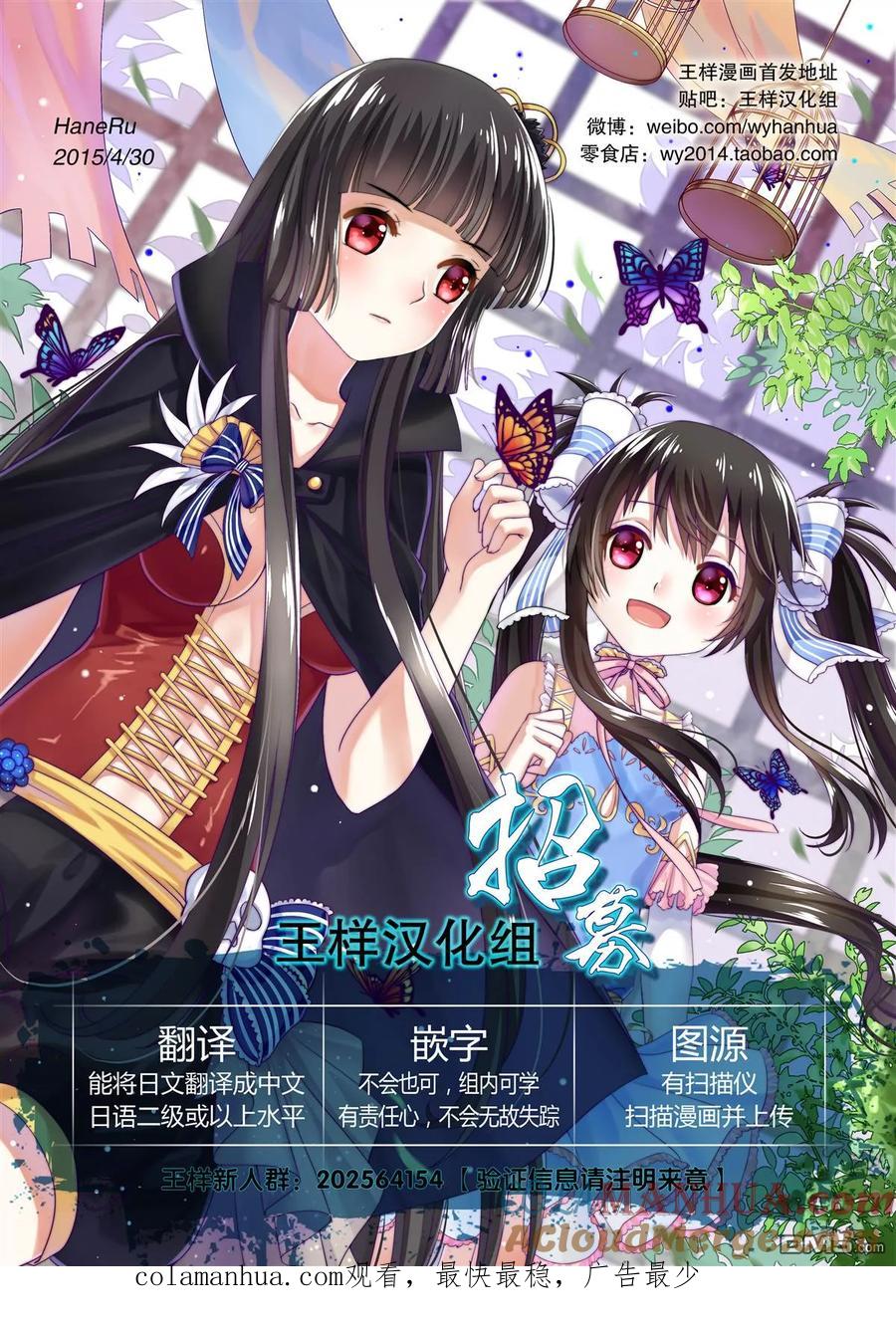 《干物妹小埋》第109话 小埋和汉堡 第11页