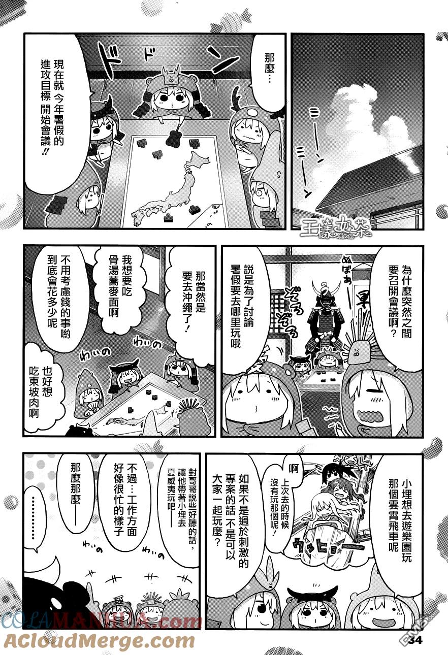 《干物妹小埋》第116话 小埋和暑假 第4页