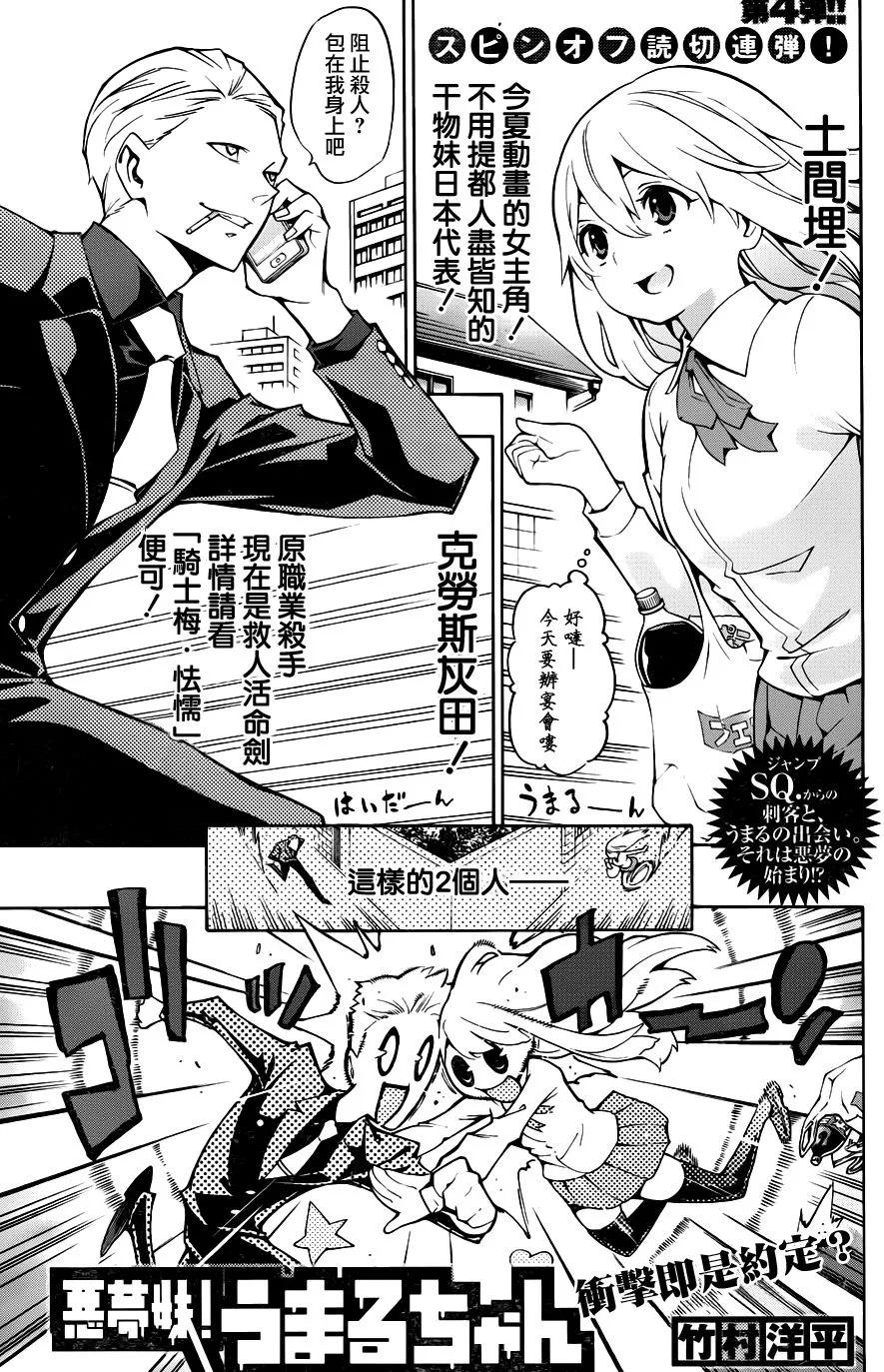 《干物妹小埋》第118话 小埋和游泳池② 第10页