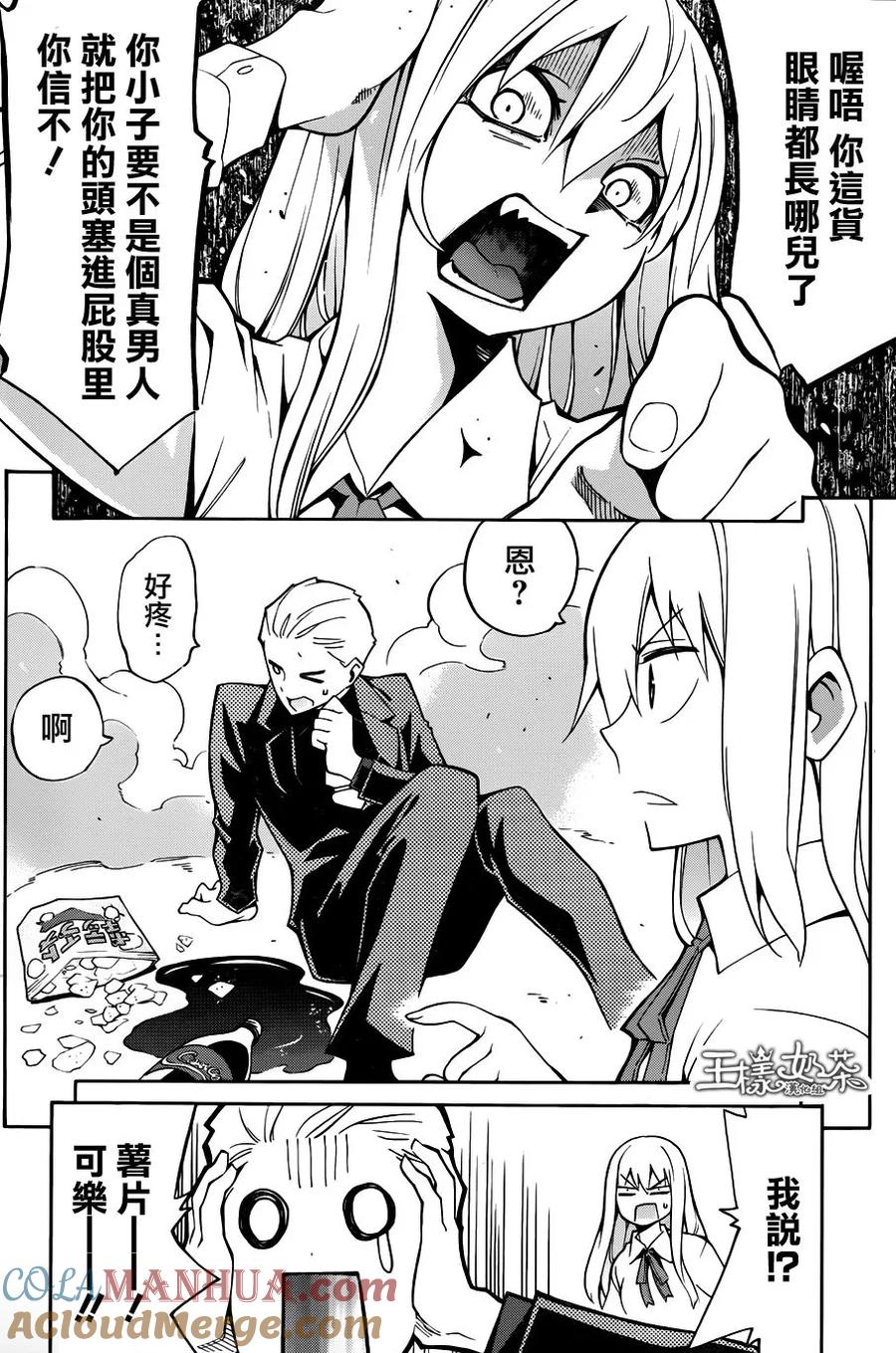 《干物妹小埋》第118话 小埋和游泳池② 第11页