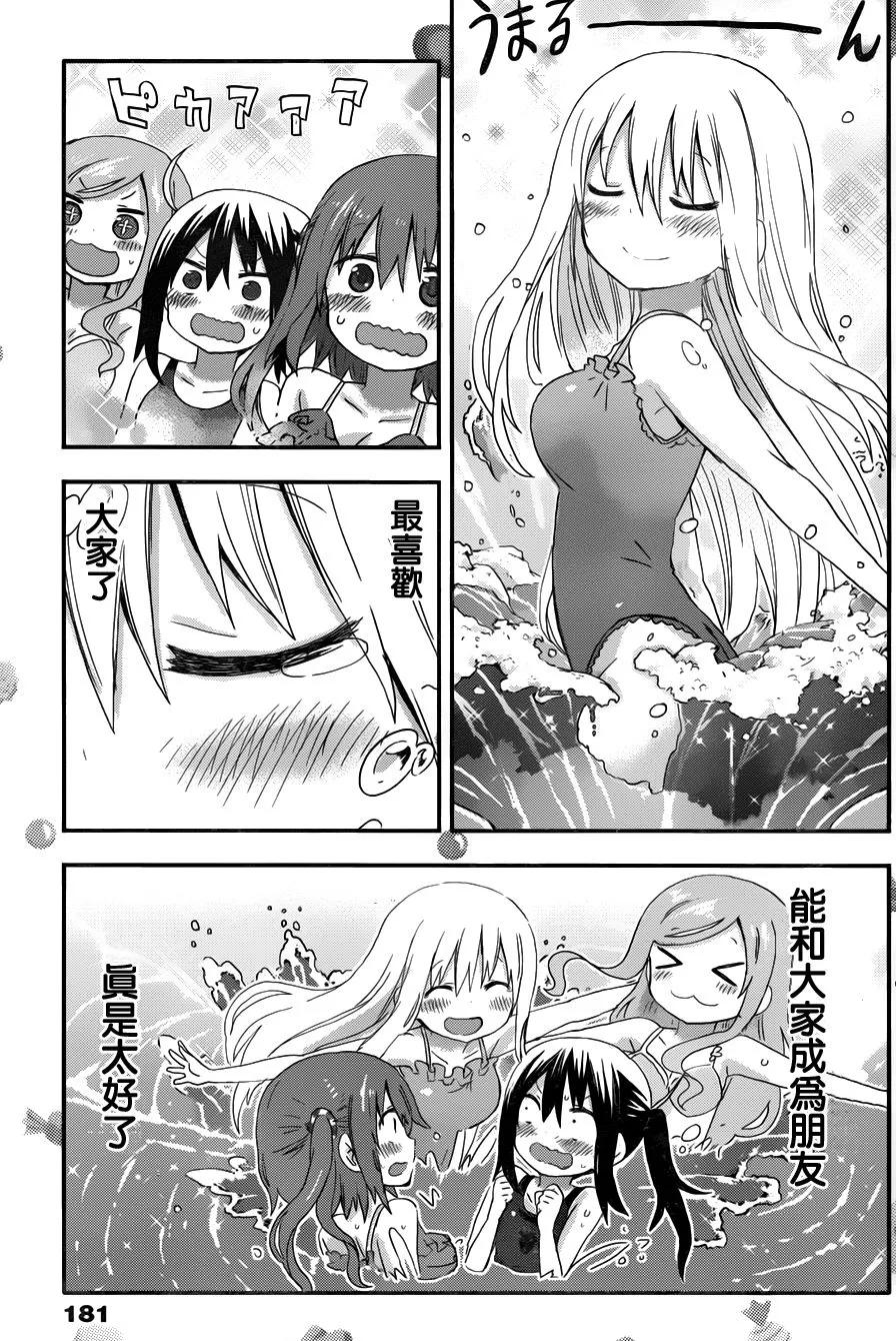 《干物妹小埋》第118话 小埋和游泳池② 第8页